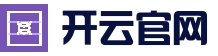 开云 (Kaiyun)官网 - 中国官网 · 实时比分与赛事入口