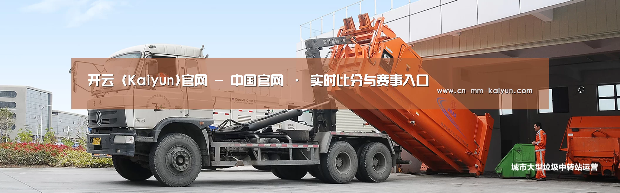 开云官网公司